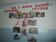 Фотовыставка Мы с моим папой большие друзья