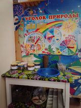 Уголок экспериментирования старшая группа